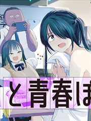 虐美人漫画第七卷灰烬回响封面