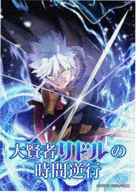 虐美人漫画人物志苏挽篇封面