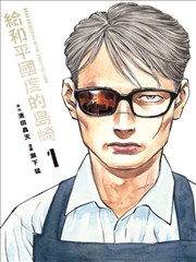 虐美人漫画导读手册封面